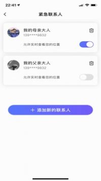 个人旅行助手app