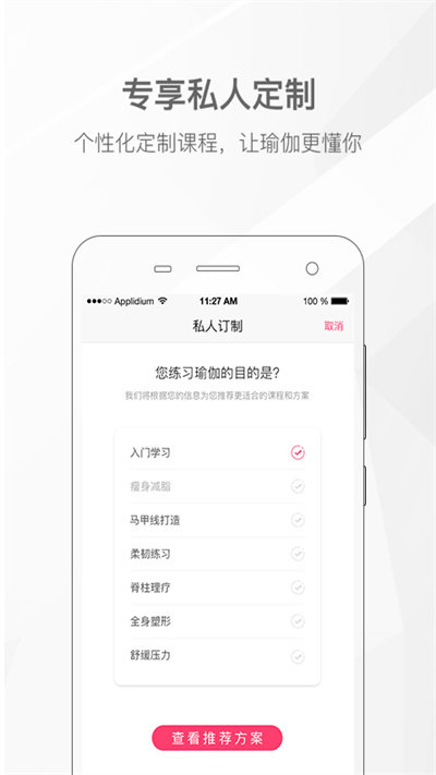 我家瑜伽app