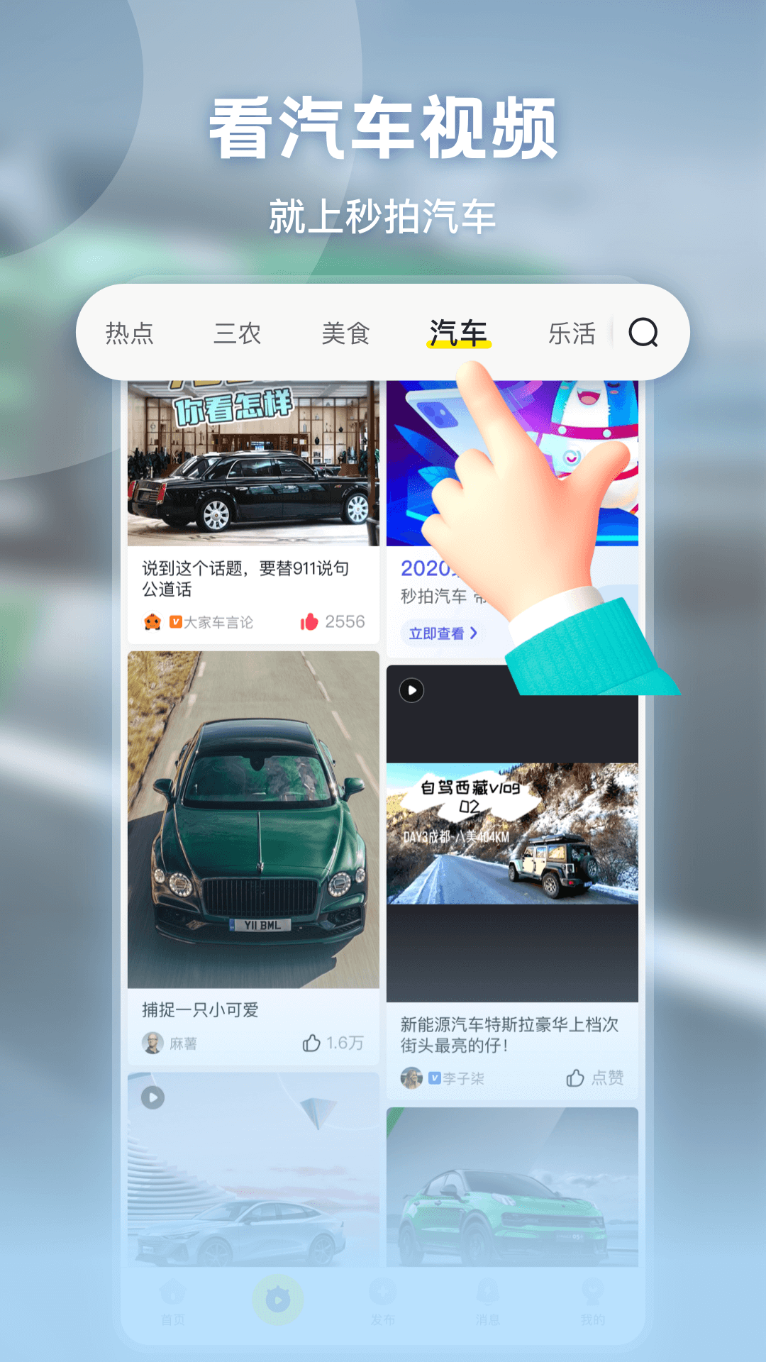 秒拍app