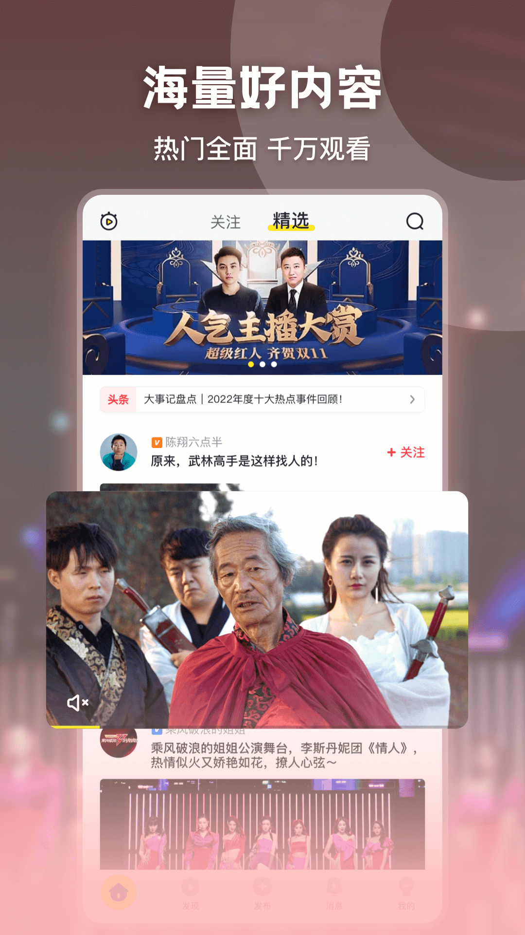 秒拍app