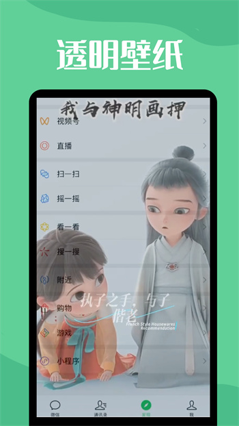 透明动态壁纸app