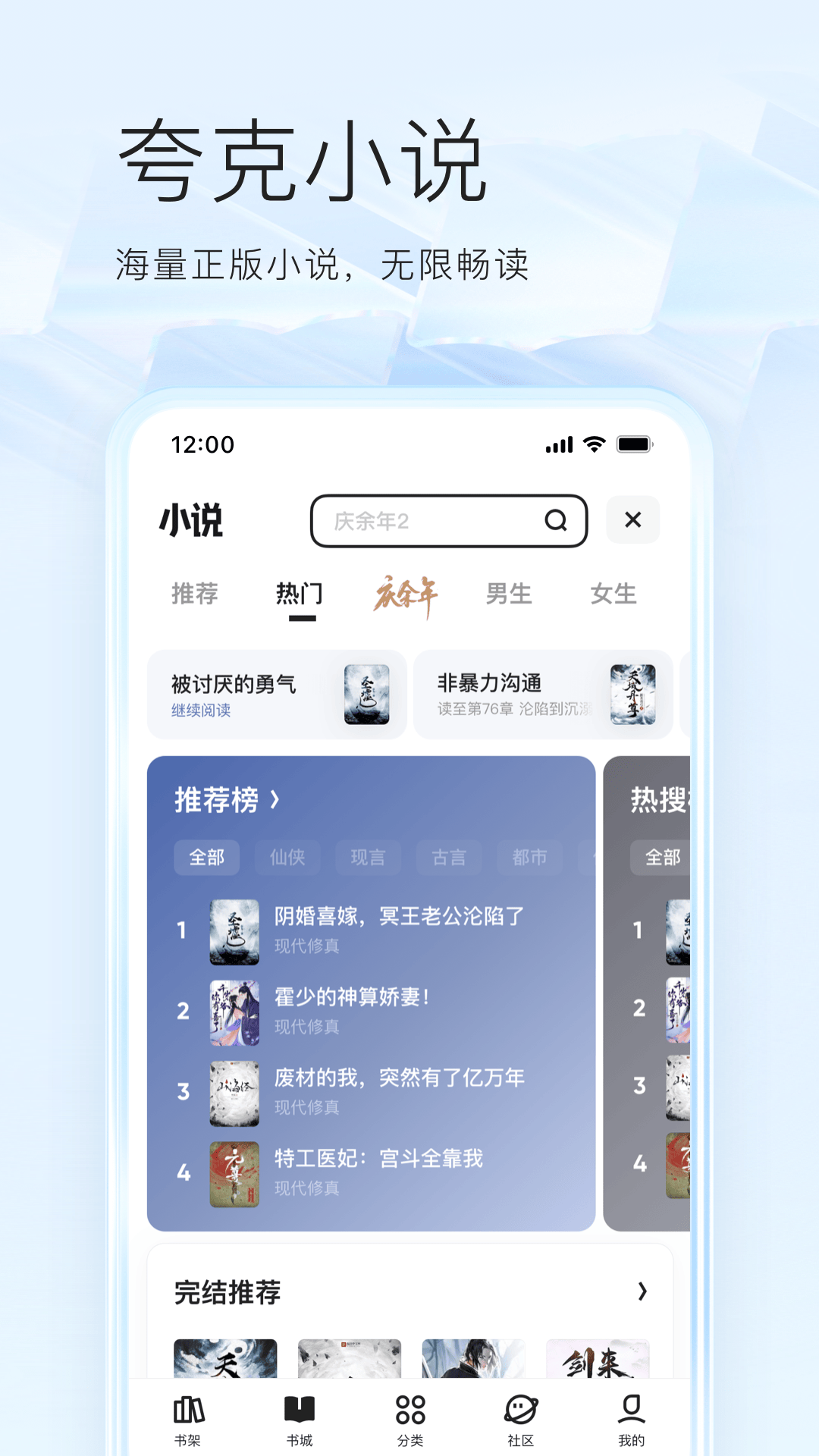 夸克APP