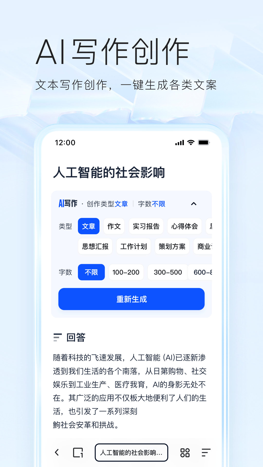 夸克APP