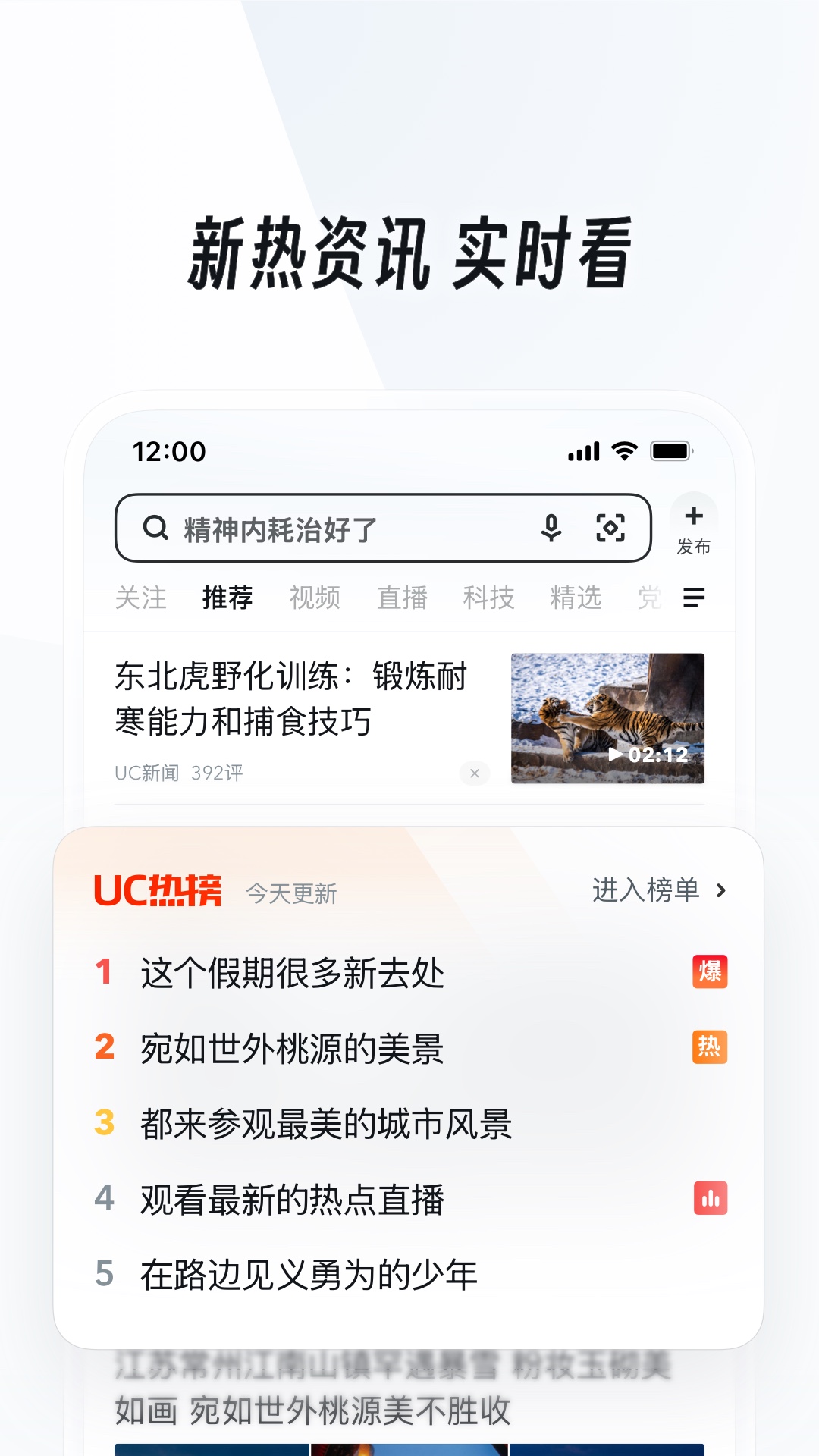 UC浏览器极速版截图