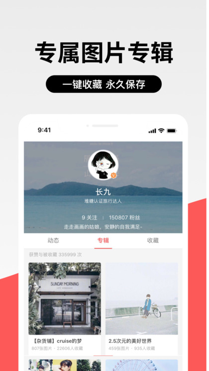 堆糖壁纸app