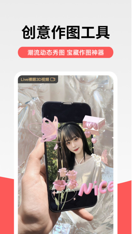 堆糖壁纸app