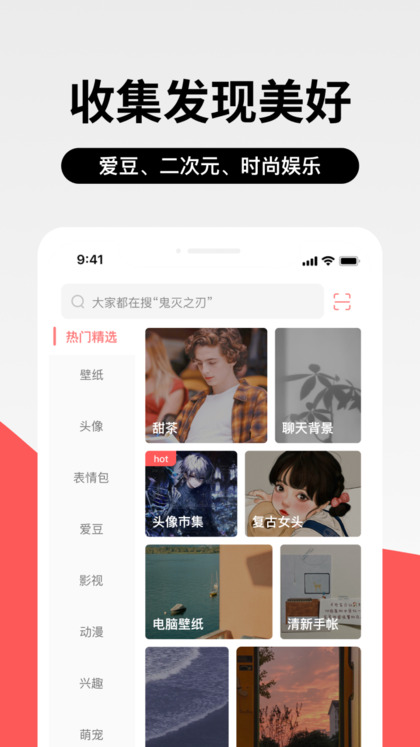 堆糖壁纸app