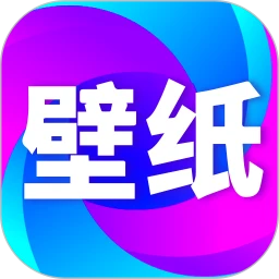 壁纸秀秀app最新版