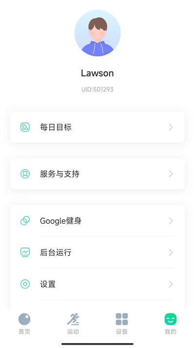 创维运动app