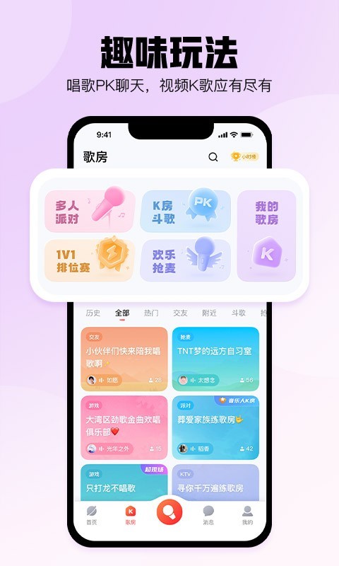 酷狗唱唱app