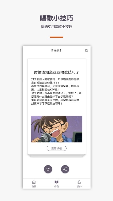 学唱歌app