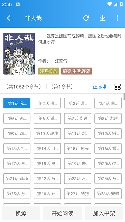 异次元漫画图源