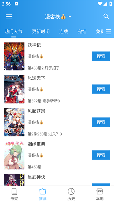 异次元漫画图源