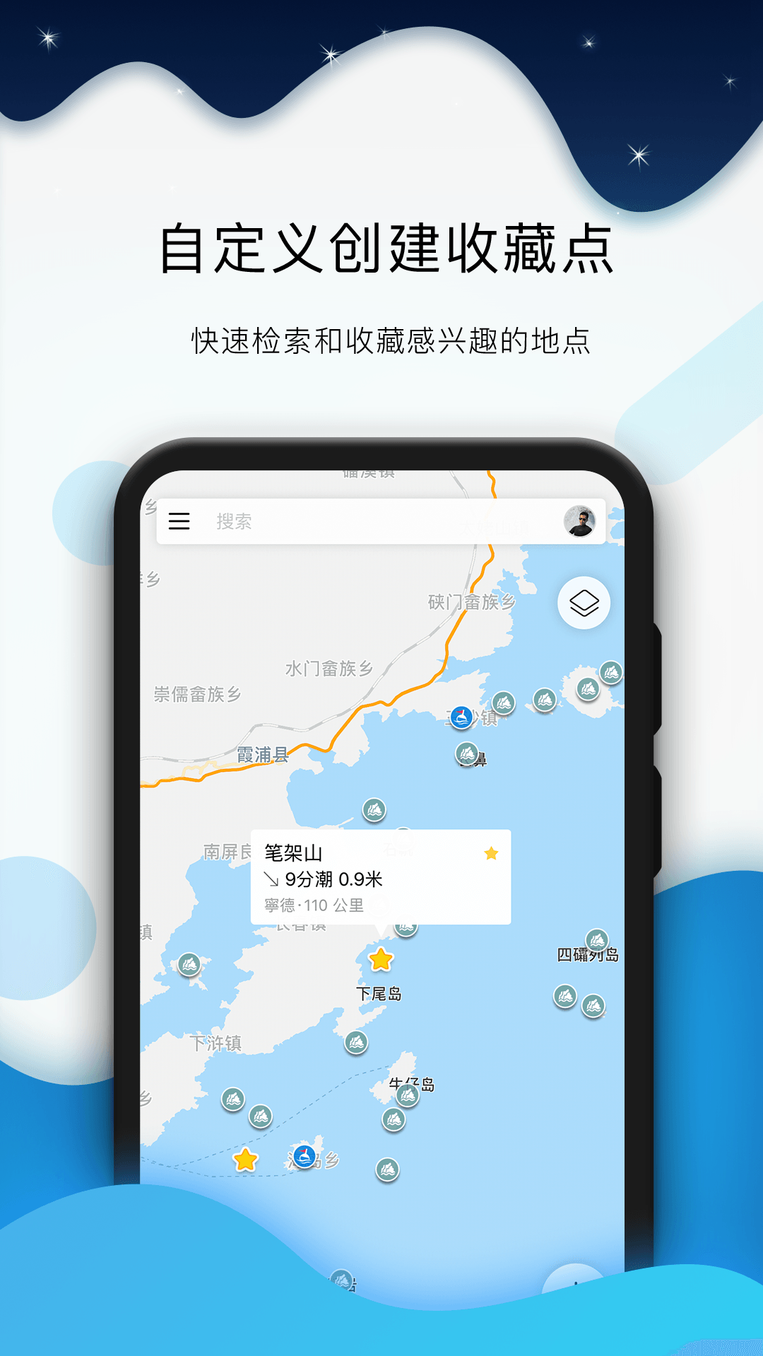 全球潮汐app