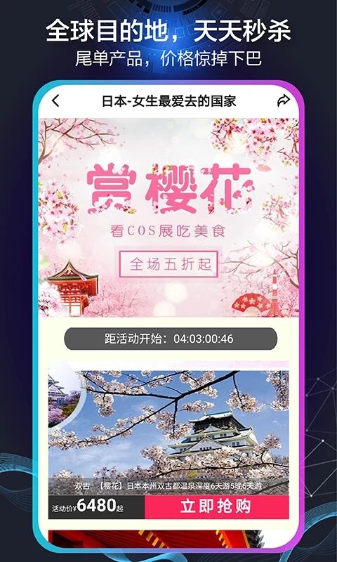 帮游旅行网app