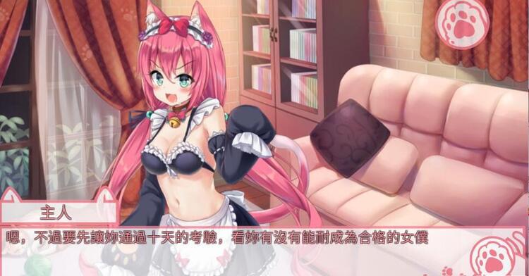 我是猫女仆喵正版