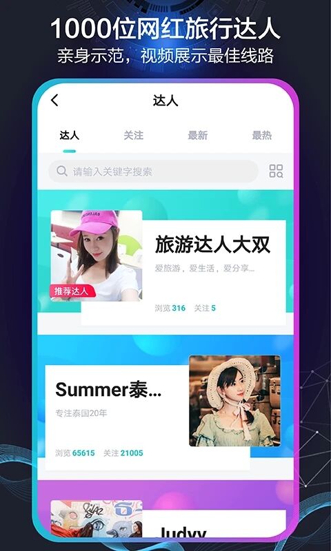 帮游旅行网app