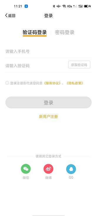 智校乐APP