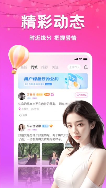 附近夜约app