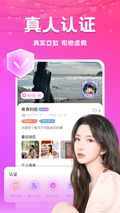 附近夜约app截图