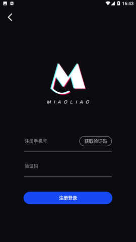 秒聊app