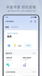 米家2024安卓版