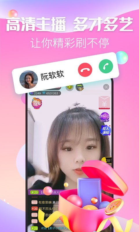 惑心交友app