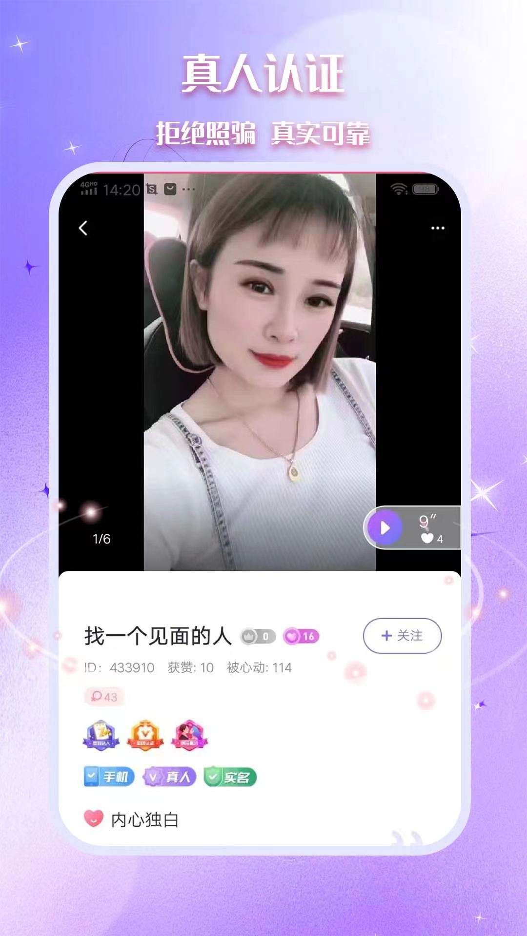 相思app