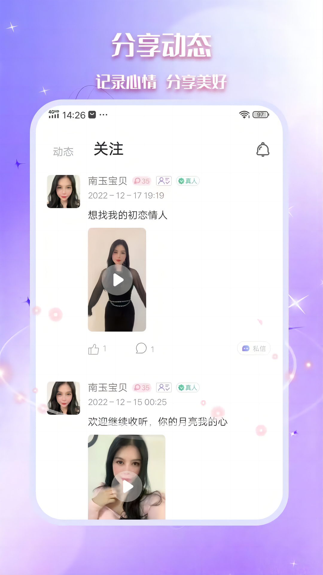 相思app