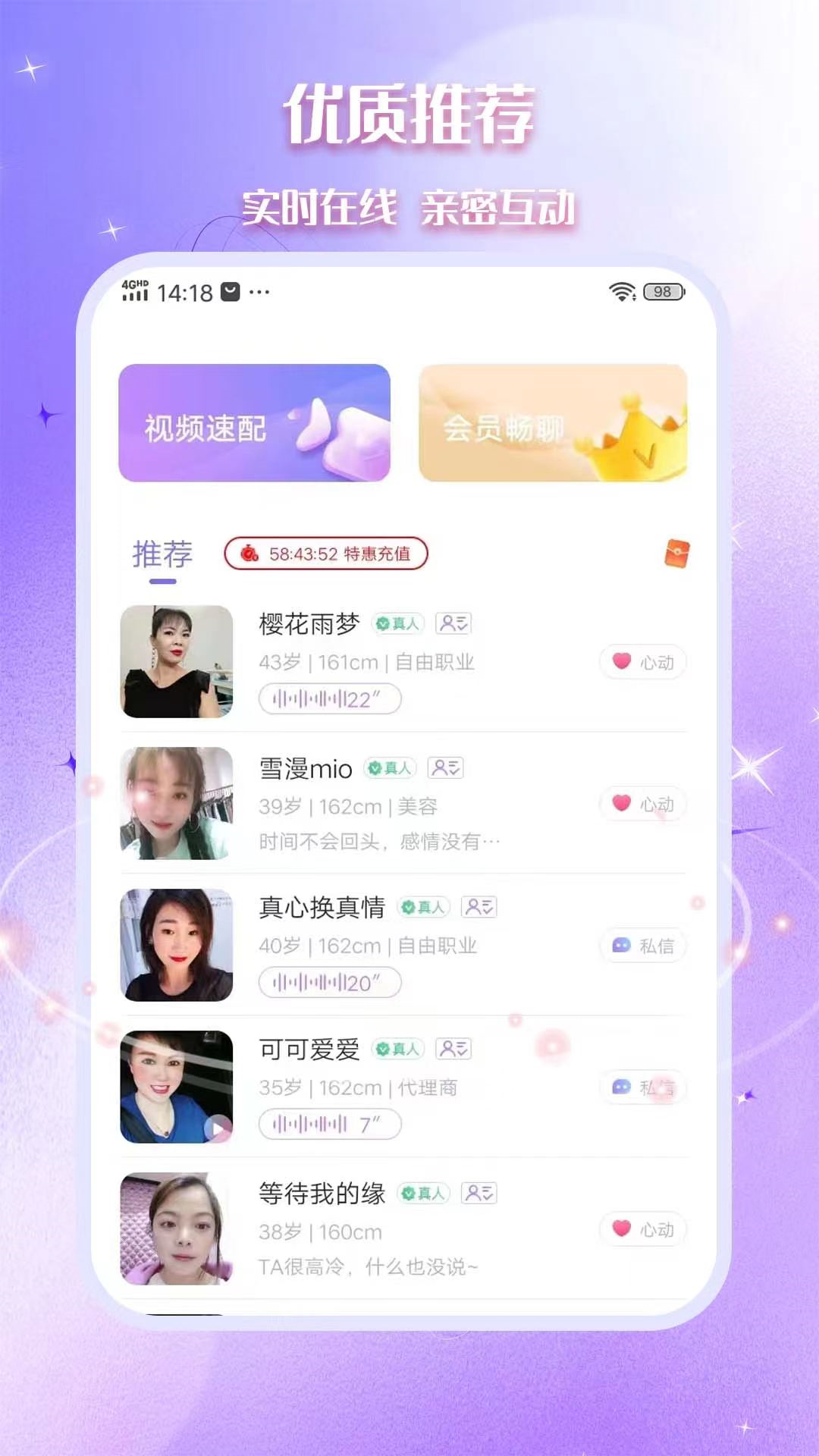 相思app