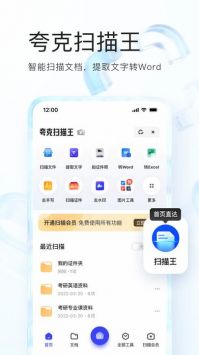 夸克浏览器app正版