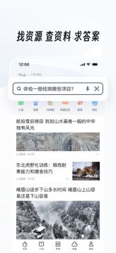 UC浏览器免费版截图