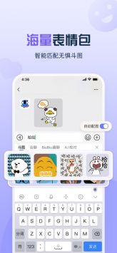 讯飞输入法app