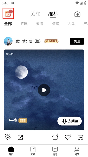 悠搭打车司机app