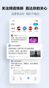 腾讯新闻最新免费版