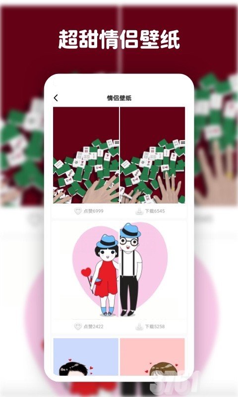 爱尚高清动态壁纸app