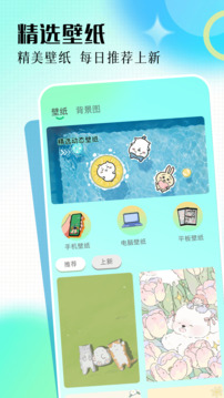 精选免费壁纸app