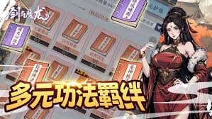 剑与魔龙最新版