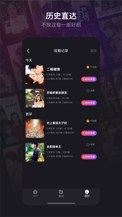 新辰剧选app