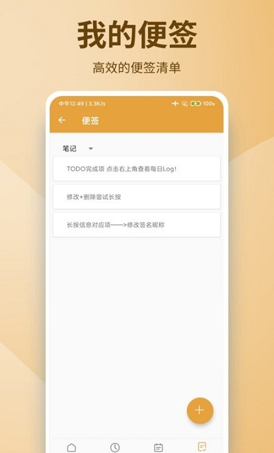 西维记事本app