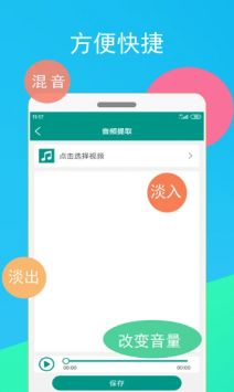 音频剪辑器app