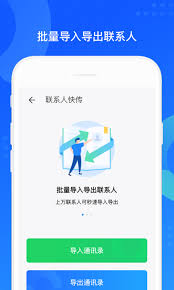 QQ同步助手手机2024版