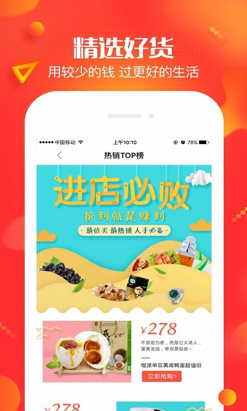 央广购物app