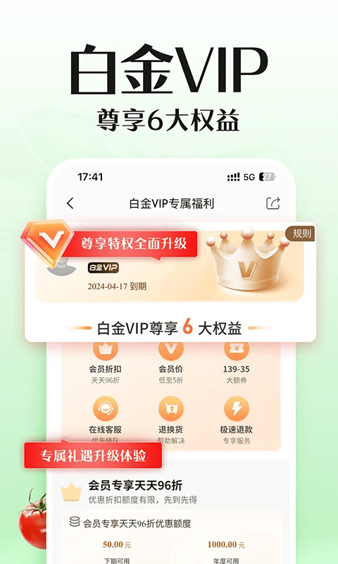 邮乐网上购物商城app