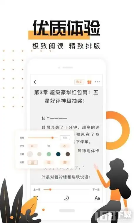 小说总动员软件app