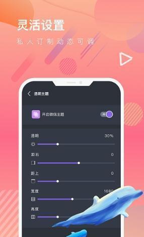 壁纸特效app