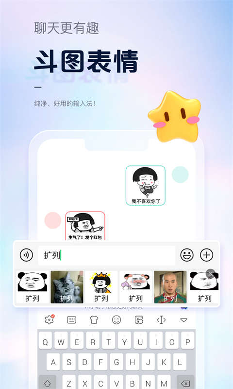 手心输入法app