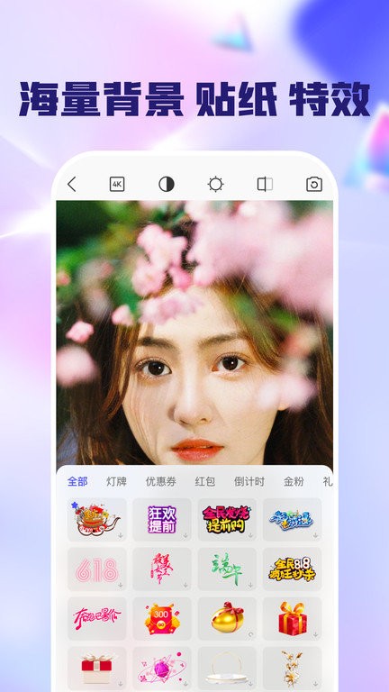 闪念相机app