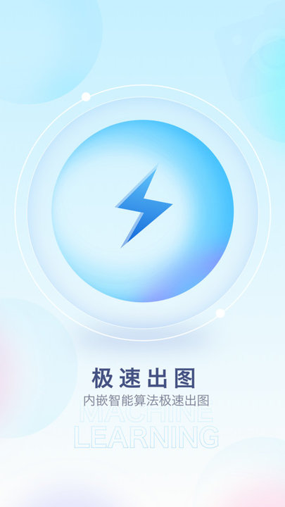 百变特效相机app