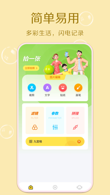 原质相机app截图